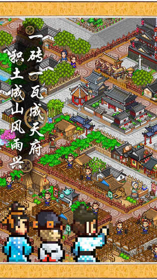 6163银河官网app下载不是一天建成的游戏下载-6163银河官网app下载不是一天建成的安卓版游戏下载