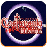 澳门金沙平台开户88晓月圆舞曲手机版下载-澳门金沙平台开户88晓月圆舞曲手机版游戏官方下载