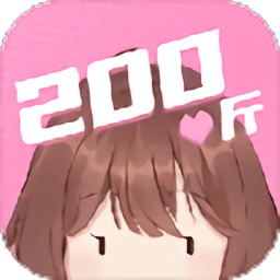 200斤也要谈银河网站下1331游戏下载-200斤也要谈银河网站下1331免费版下载 v1.0.0 安卓版