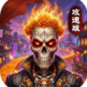 澳门新葡平台app官网攻速版游戏下载-澳门新葡平台app官网攻速版手机版下载