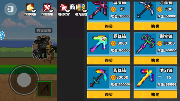 稿子升级吧官方下载