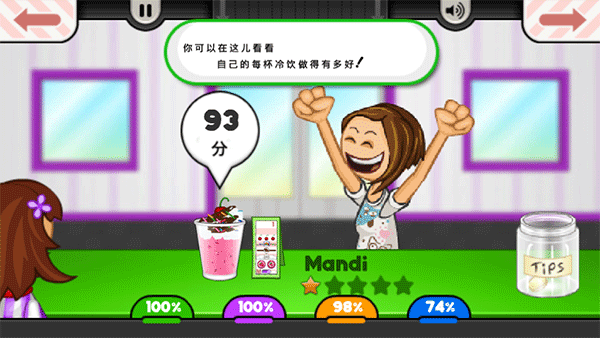 金沙游艺场9159冰淇淋店怎么玩