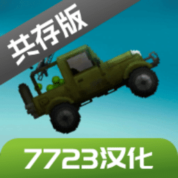 澳门金沙电子官网游乐园7723汉化版下载最新版-澳门金沙电子官网游乐园7723汉化共存版下载 v16.0 安卓版