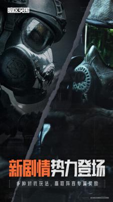 澳门威尼斯人8888s3赛季更新版下载-澳门威尼斯人8888最新版本v1.0.139.139游戏下载游戏画面1