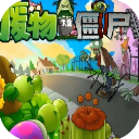 新蒲京娱乐场官网大战僵尸超模版下载-新蒲京娱乐场官网大战僵尸超模版手游安卓版下载v1.0