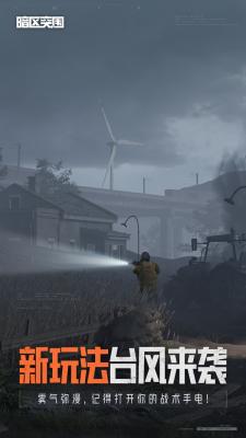 暗区突围s3赛季更新版