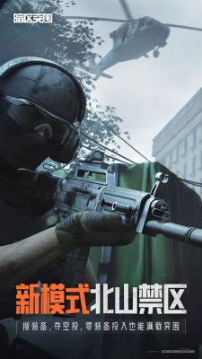 暗区突围s3赛季更新版