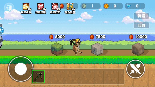 稿子升级吧官方下载