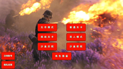 精彩截图-1671金沙城线路检测二战版下载手机版-二战植物僵尸最新版下载 v1.0 安卓版1