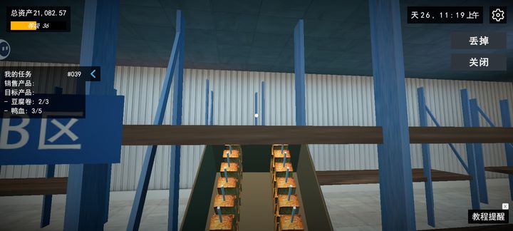 我的新巴黎人官方网址小铺新手攻略