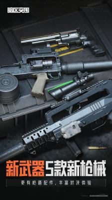 暗区突围s3赛季更新版