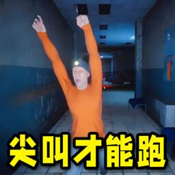 银河官网app下载官方正版下载-Must Scream尖叫才能奔跑游戏手机版下载 v5.0.0 安卓版