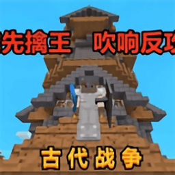 24848威尼斯古代战争模组下载手机版中文免费-24848威尼斯古代战争整合包下载 v0.8 安卓版