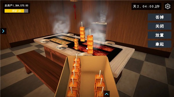 我的新巴黎人官方网址小铺游戏下载-我的新巴黎人官方网址小铺官方版下载 v9.0 安卓版游戏画面3