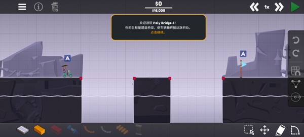 澳门金沙电子游戏官网手游免费下载-澳门金沙电子游戏官网手机版(Poly Bridge 3)下载 v1.0.1 安卓版游戏画面2