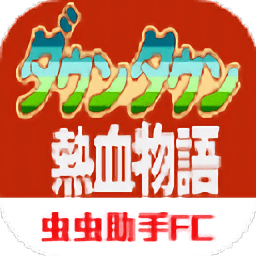 澳门金沙3777网址fc中文版下载-fc澳门金沙3777网址手机版最新版下载 v2021.06.15 安卓版