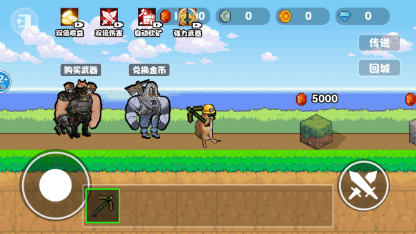 稿子升级吧官方下载