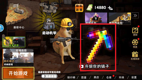 稿子升级吧官方下载