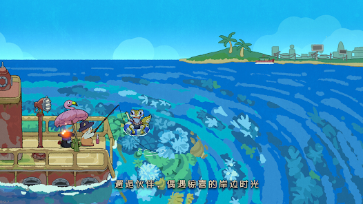 金沙集团WWW1862的钓鱼之旅移植版最新版下载-金沙集团WWW1862的钓鱼之旅移植版手机版下载v1.1.1