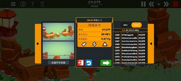 澳门金沙电子游戏官网手游免费下载-澳门金沙电子游戏官网手机版(Poly Bridge 3)下载 v1.0.1 安卓版游戏画面4