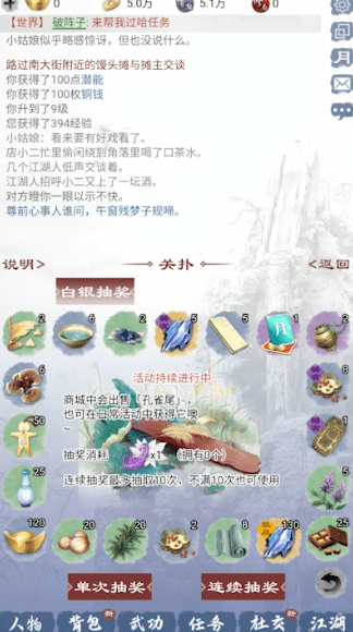 4166am金沙之江湖天涯游戏下载-4166am金沙之江湖天涯免费版下载 v2.4.0 安卓版