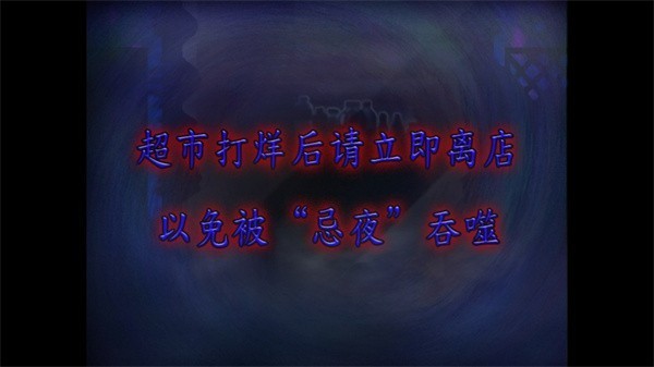 翌日忌夜的银河真人电子游戏 翌日忌夜的银河真人电子游戏手游