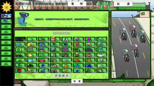 精彩截图-1671金沙城线路检测二战版下载手机版-二战植物僵尸最新版下载 v1.0 安卓版2