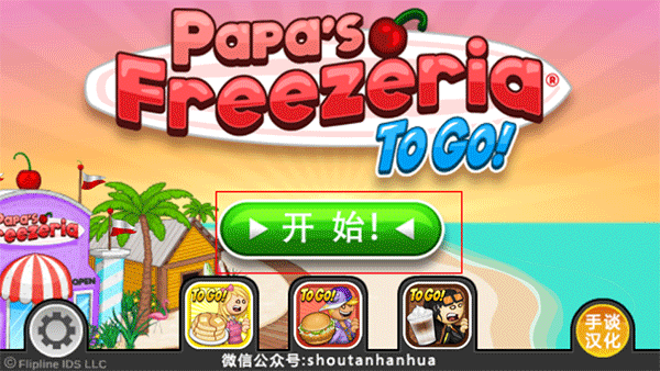 金沙游艺场9159雪糕店togo官方正版