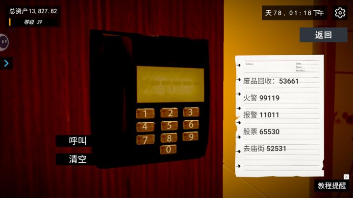 我的新巴黎人官方网址小铺玩法介绍