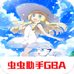 澳门美高梅APP下载究极智娜萌妹版GBA移植版下载-澳门美高梅APP下载究极智娜萌妹版1.8中文版下载 v2021.09.08.17 安卓版